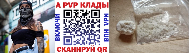 наркотики Петровск-Забайкальский A PVP Соль