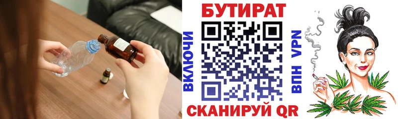 Бутират жидкий экстази  Петровск-Забайкальский 